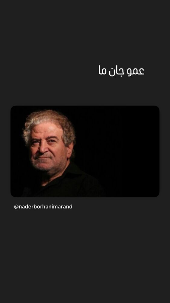  جدید ترین استوری اینستاگرام الهام اخوان