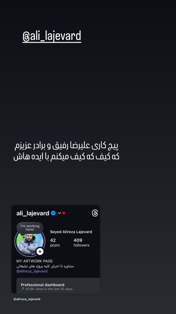  جدید ترین استوری اینستاگرام الهام اخوان