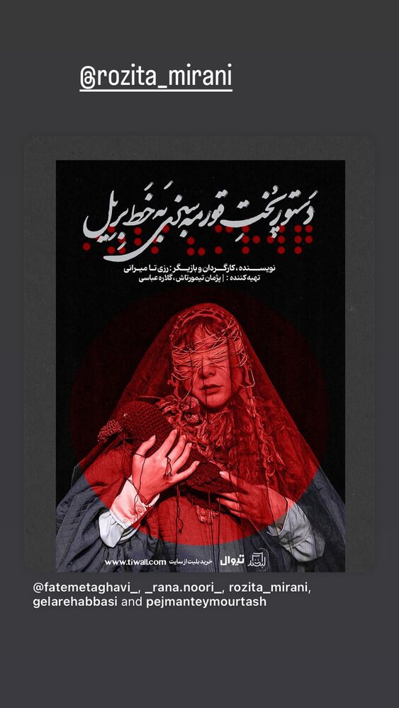  جدید ترین استوری اینستاگرام الهام اخوان