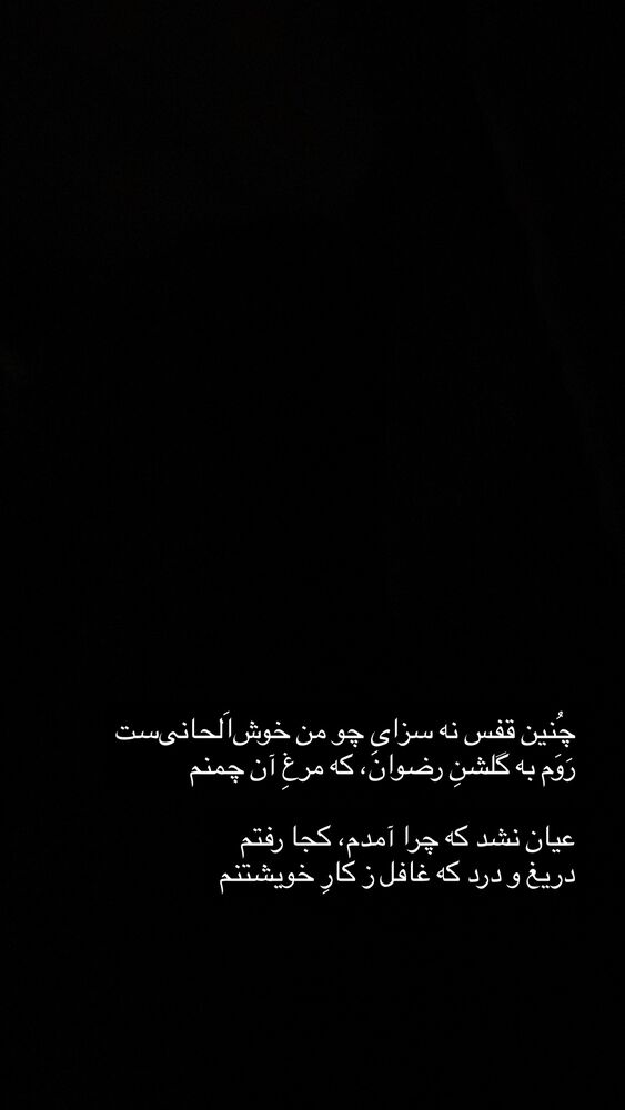  جدید ترین استوری اینستاگرام الهام اخوان