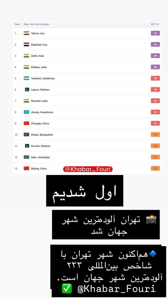  جدید ترین استوری اینستاگرام الهام اخوان