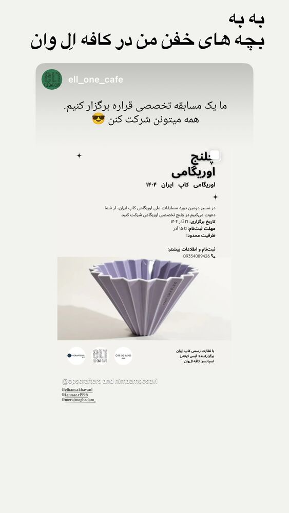  جدید ترین استوری اینستاگرام الهام اخوان