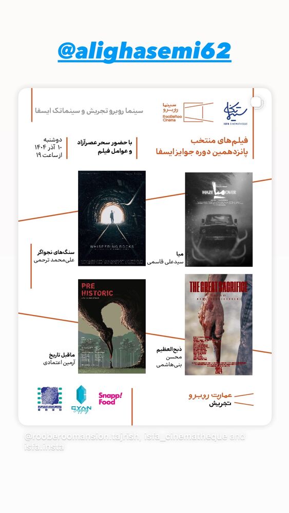  جدید ترین استوری اینستاگرام الهام اخوان