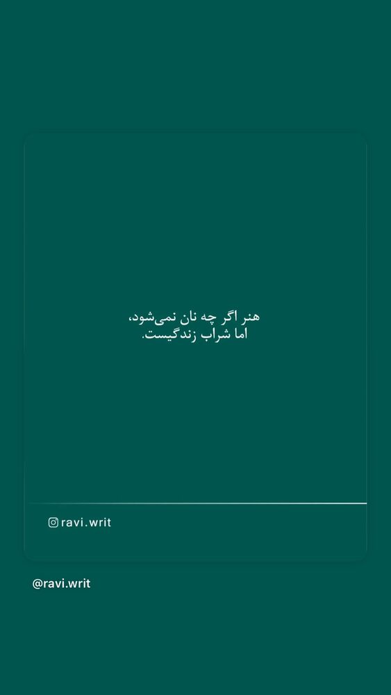  جدید ترین استوری اینستاگرام الهام اخوان