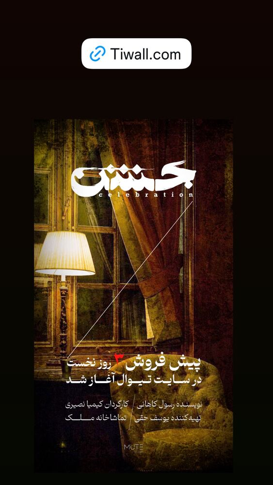  جدید ترین استوری اینستاگرام الهام اخوان