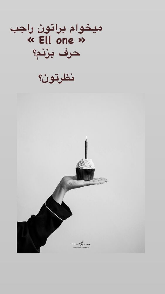  جدید ترین استوری اینستاگرام الهام اخوان