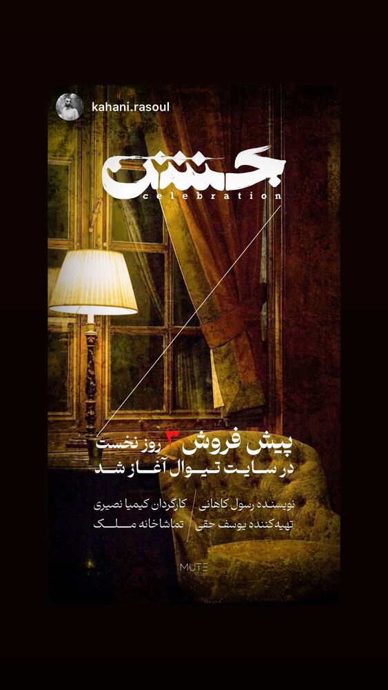  جدید ترین استوری اینستاگرام الهام اخوان