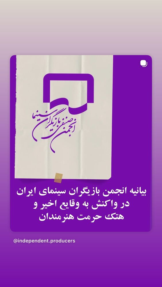  جدید ترین استوری اینستاگرام الهام اخوان