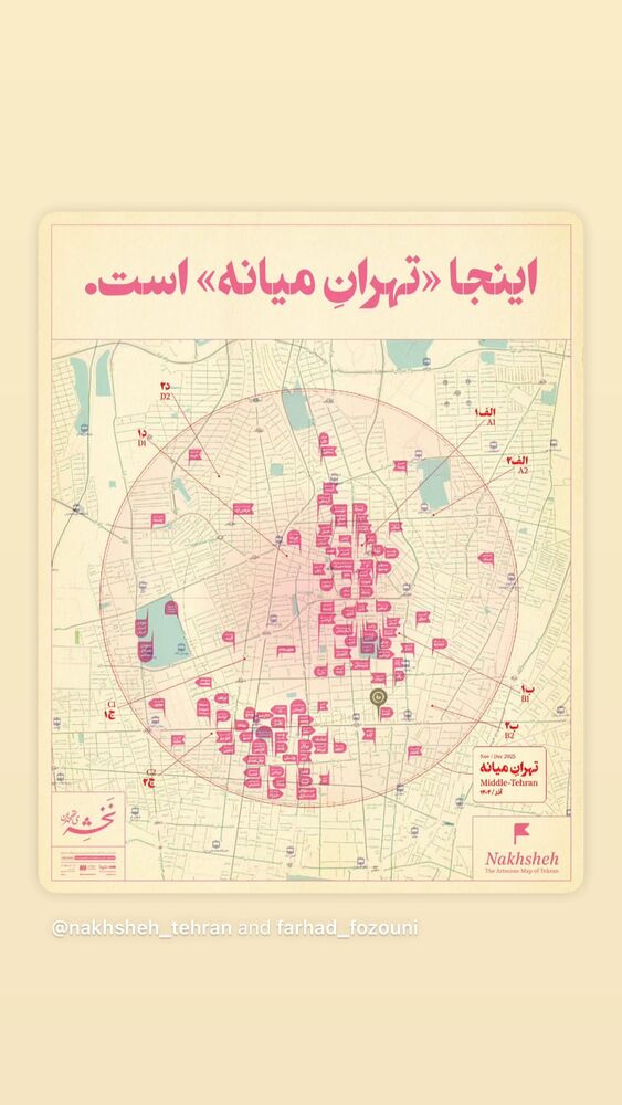  جدید ترین استوری اینستاگرام الهام اخوان