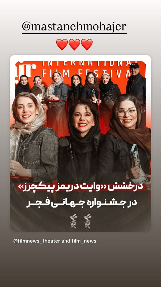  جدید ترین استوری اینستاگرام الهام اخوان
