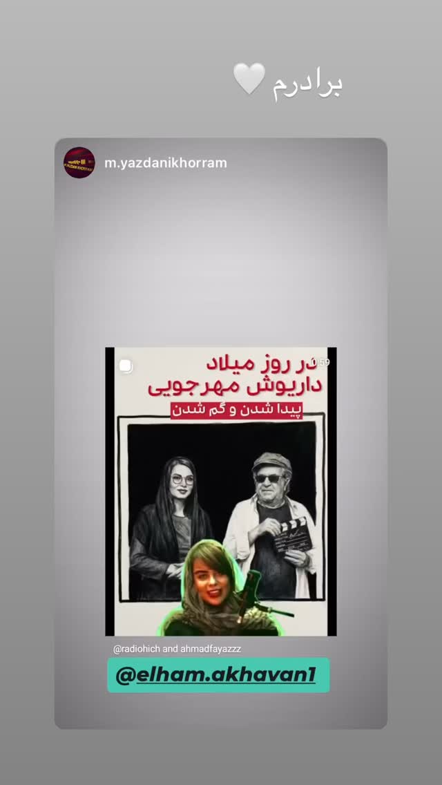  جدید ترین استوری اینستاگرام الهام اخوان