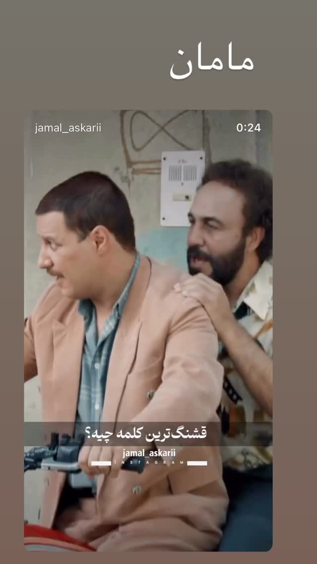  جدید ترین استوری اینستاگرام الهام اخوان
