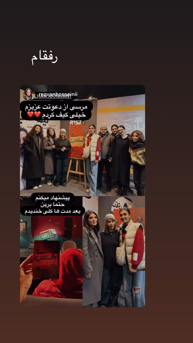  جدید ترین استوری اینستاگرام الهام اخوان