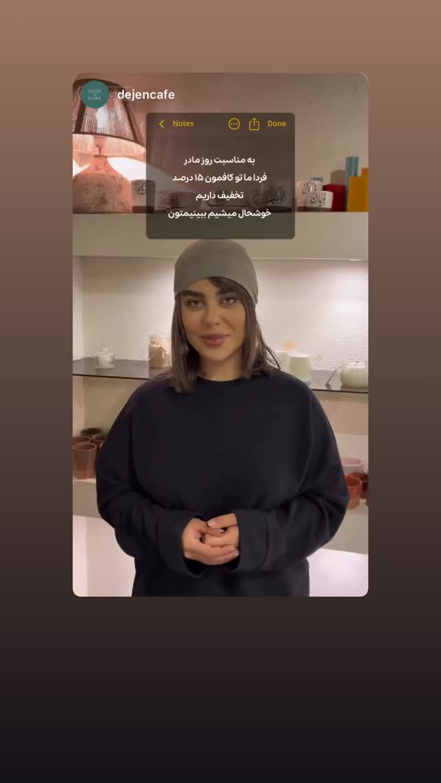  جدید ترین استوری اینستاگرام الهام اخوان