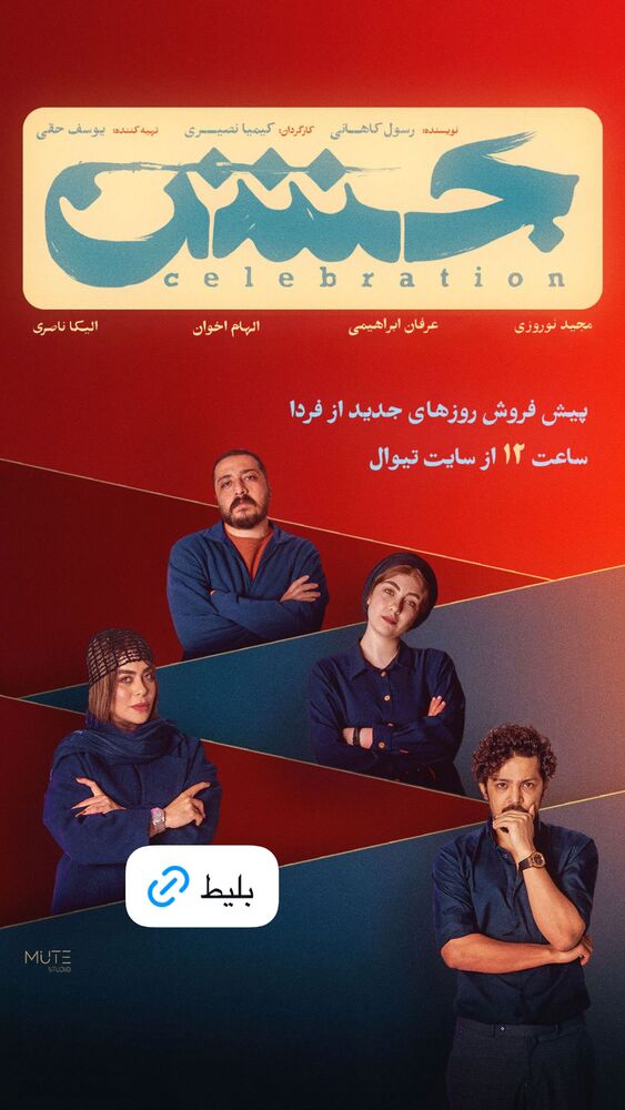  جدید ترین استوری اینستاگرام الهام اخوان