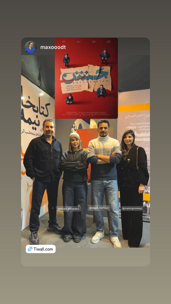  جدید ترین استوری اینستاگرام الهام اخوان