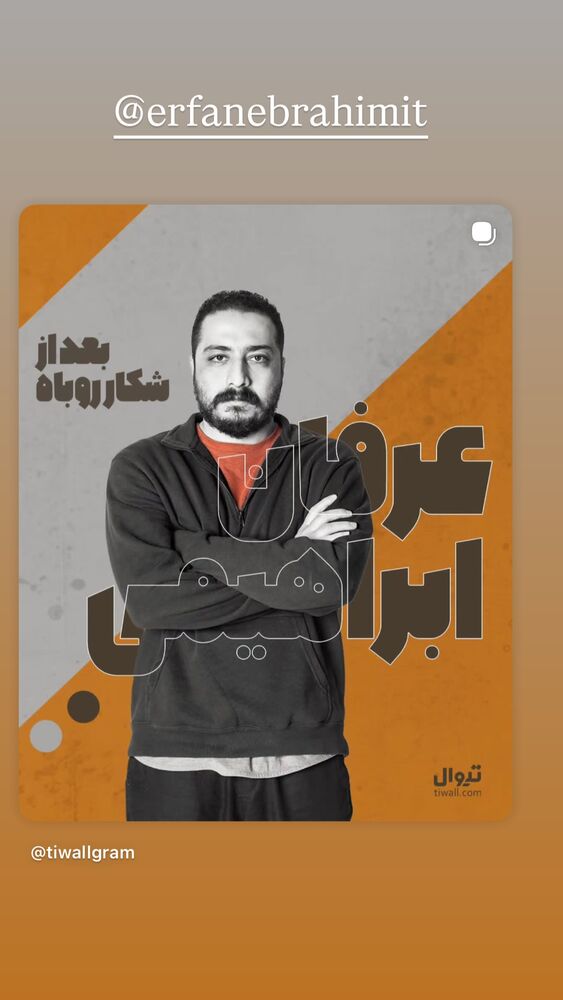  جدید ترین استوری اینستاگرام الهام اخوان