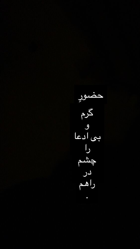  جدید ترین استوری اینستاگرام الهام اخوان