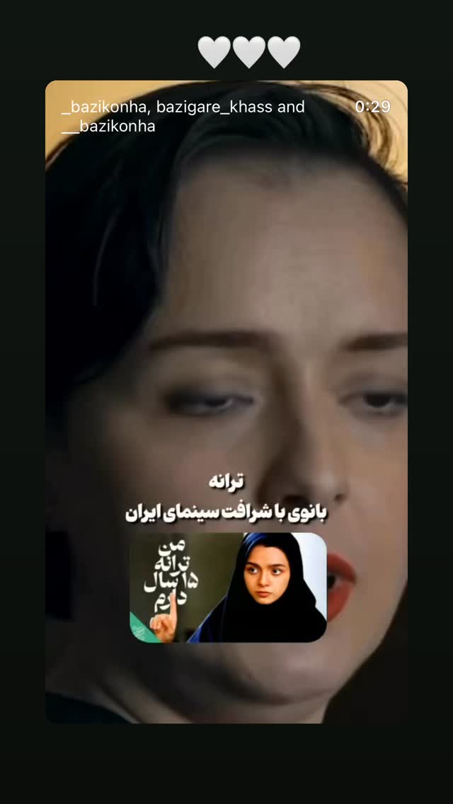  جدید ترین استوری اینستاگرام الهام اخوان