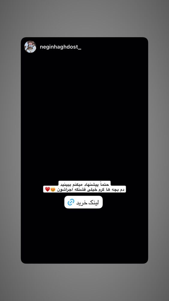  جدید ترین استوری اینستاگرام الهام اخوان