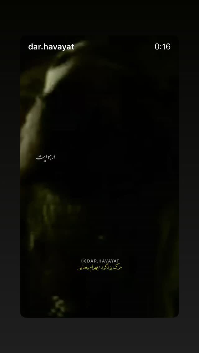  جدید ترین استوری اینستاگرام الهام اخوان