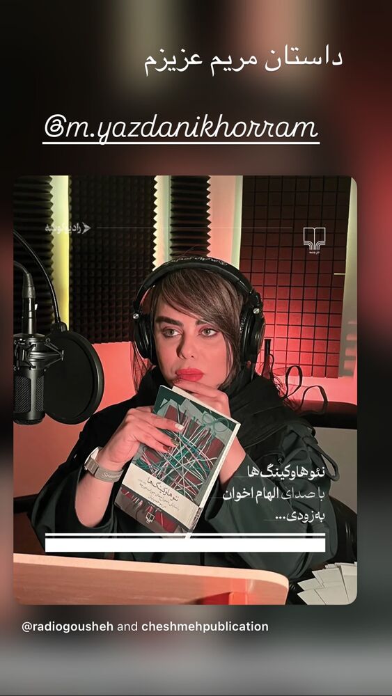  جدید ترین استوری اینستاگرام الهام اخوان