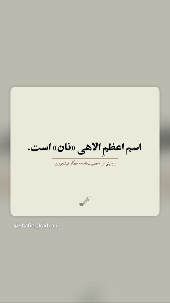  جدید ترین استوری اینستاگرام الهام اخوان
