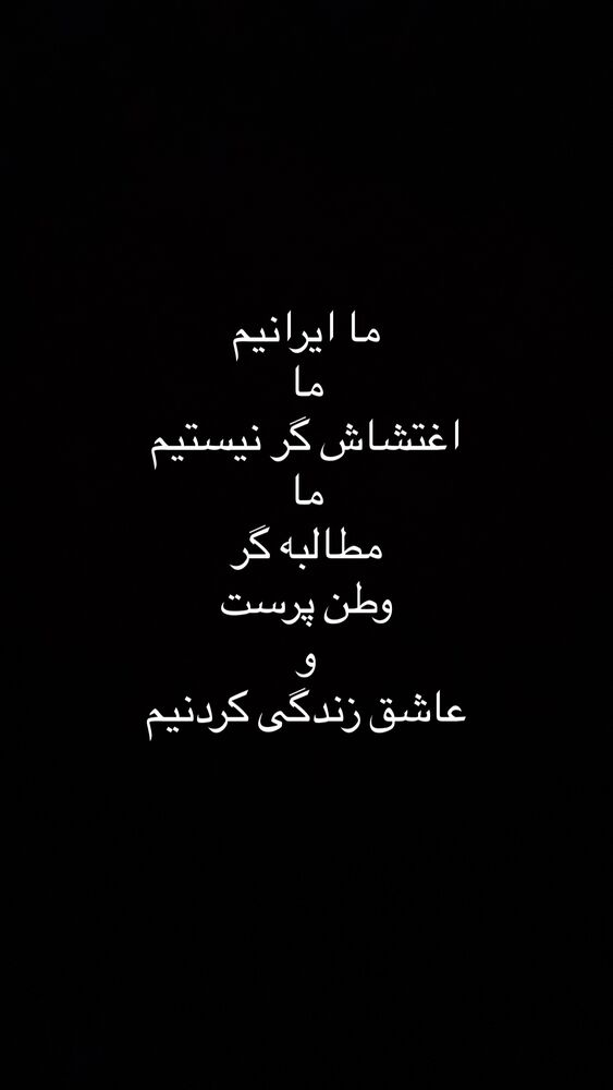  جدید ترین استوری اینستاگرام الهام اخوان