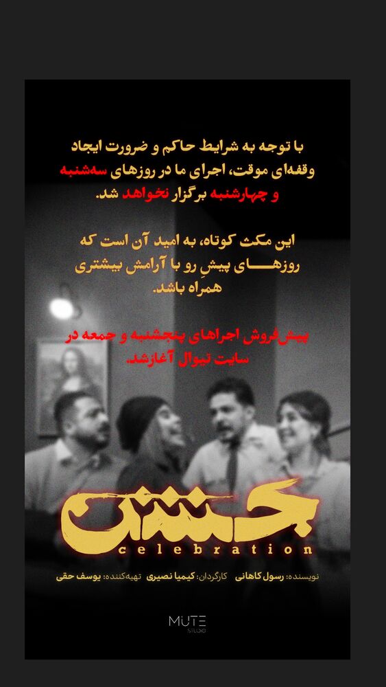  جدید ترین استوری اینستاگرام الهام اخوان