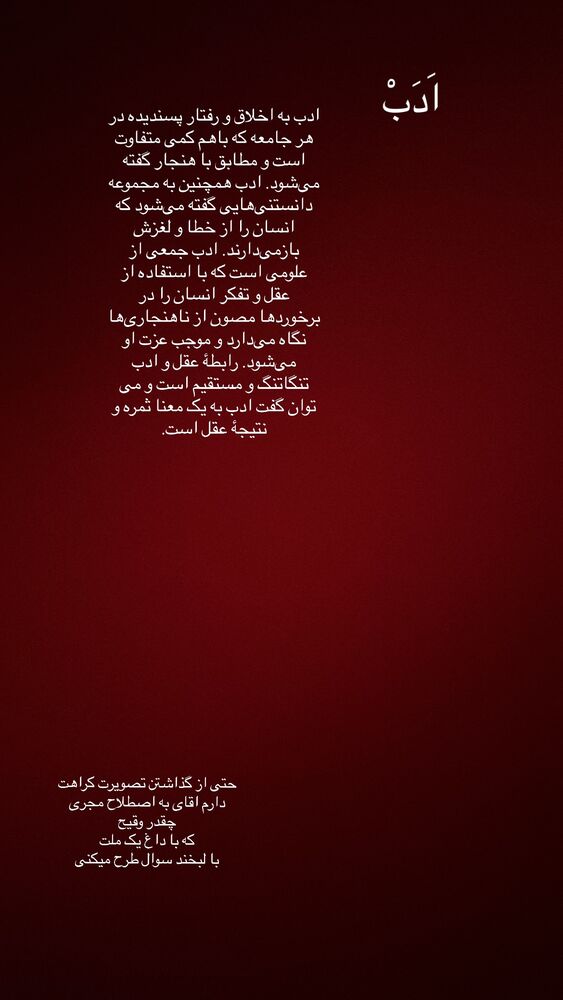 جدید ترین استوری اینستاگرام الهام اخوان
