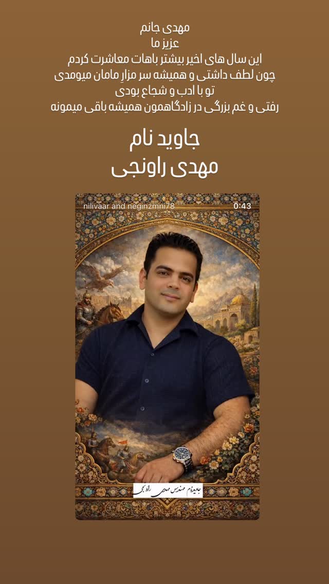  جدید ترین استوری اینستاگرام الهام اخوان