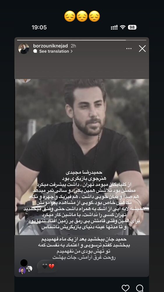  جدید ترین استوری اینستاگرام الهام اخوان