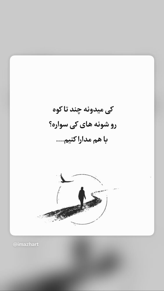  جدید ترین استوری اینستاگرام الهام اخوان