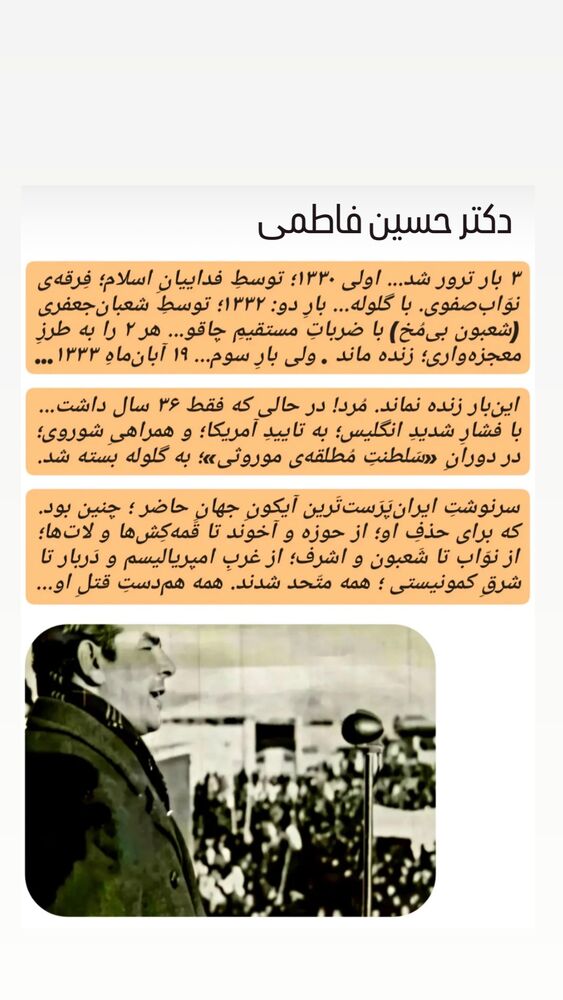  جدید ترین استوری اینستاگرام الهام اخوان