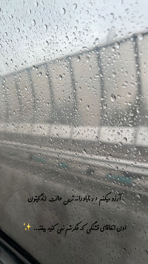  جدید ترین استوری اینستاگرام الهام غلامیان