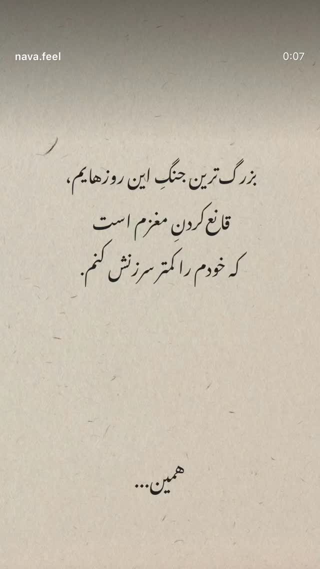  جدید ترین استوری اینستاگرام الهام غلامیان