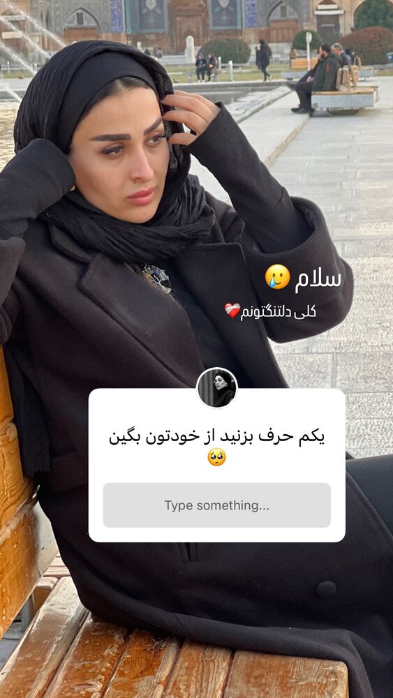  جدید ترین استوری اینستاگرام الهام غلامیان