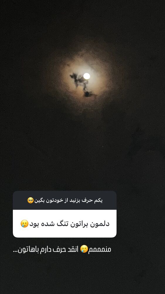  جدید ترین استوری اینستاگرام الهام غلامیان