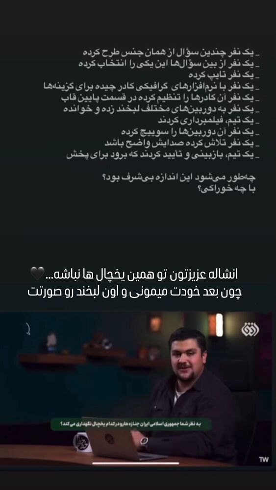  جدید ترین استوری اینستاگرام الهام غلامیان