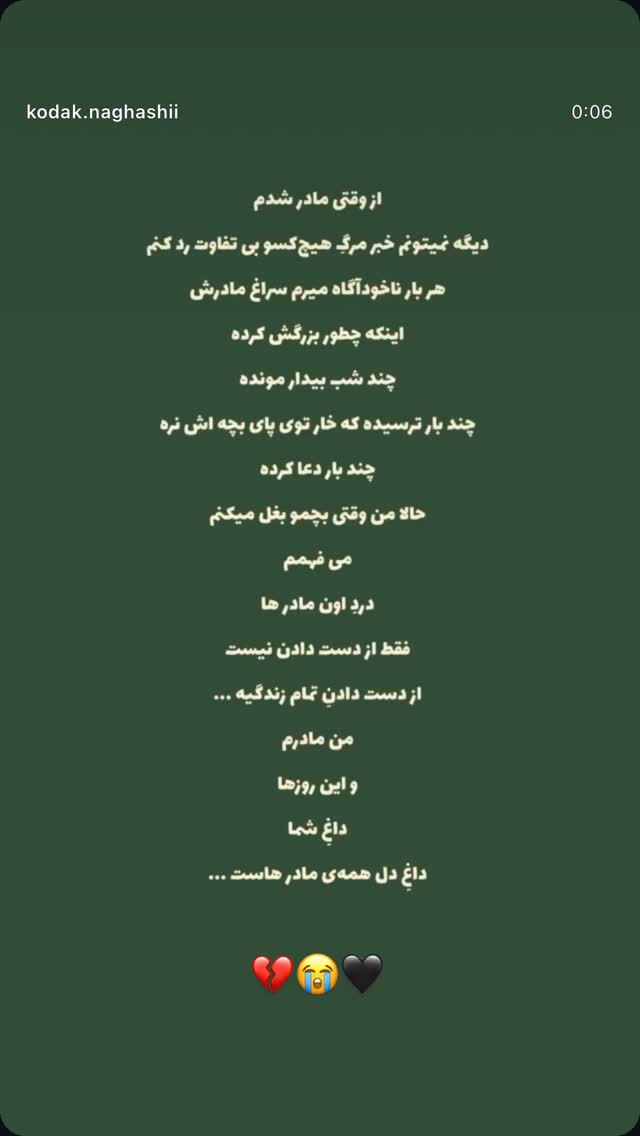  جدید ترین استوری اینستاگرام الهام غلامیان