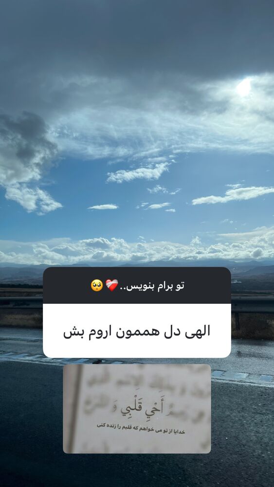  جدید ترین استوری اینستاگرام الهام غلامیان