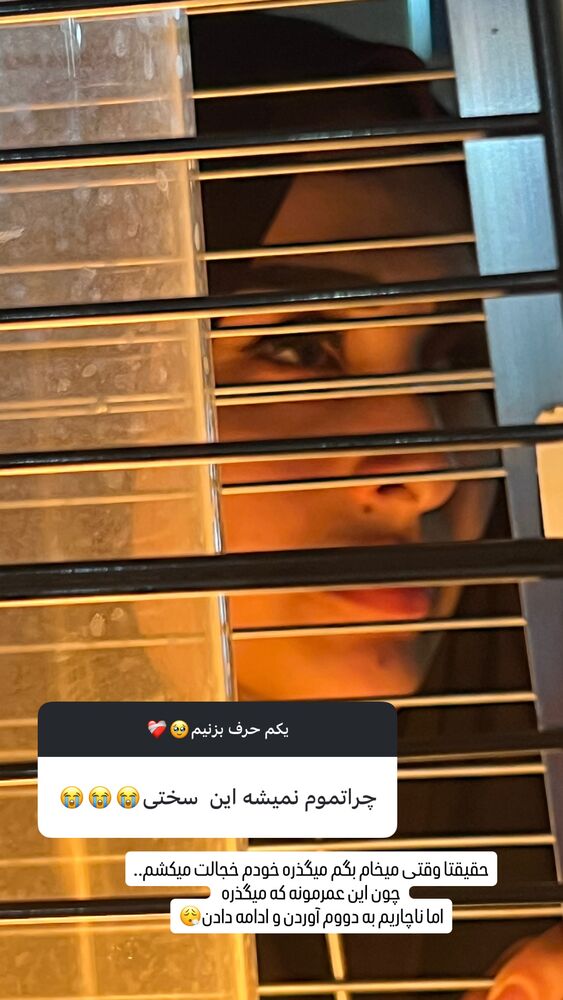  جدید ترین استوری اینستاگرام الهام غلامیان