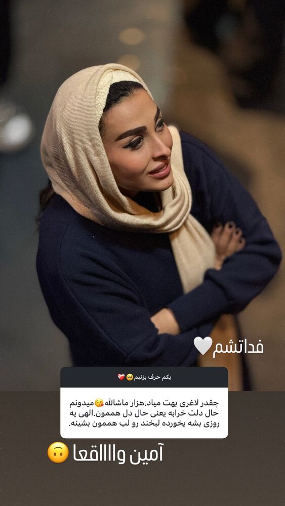  جدید ترین استوری اینستاگرام الهام غلامیان