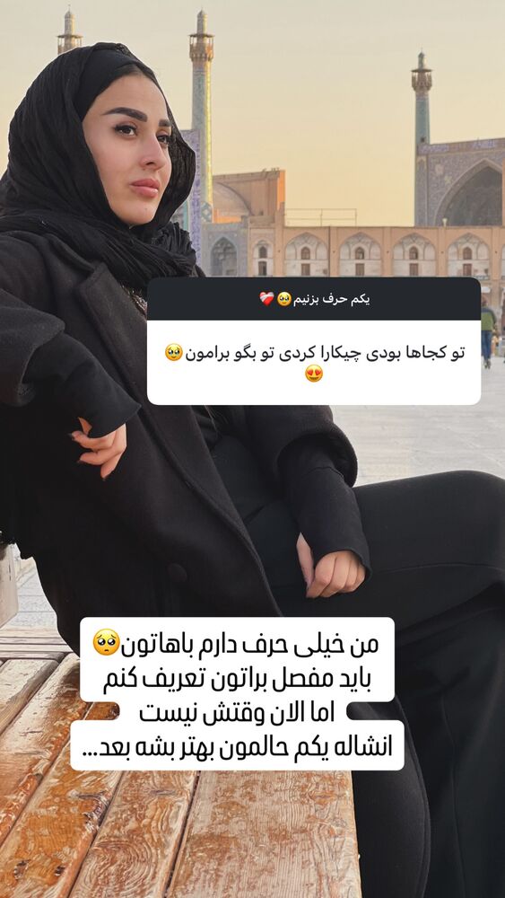  جدید ترین استوری اینستاگرام الهام غلامیان
