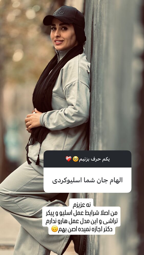 جدید ترین استوری اینستاگرام الهام غلامیان