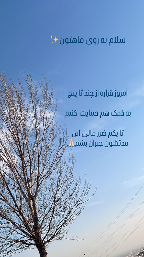  جدید ترین استوری اینستاگرام الهام غلامیان