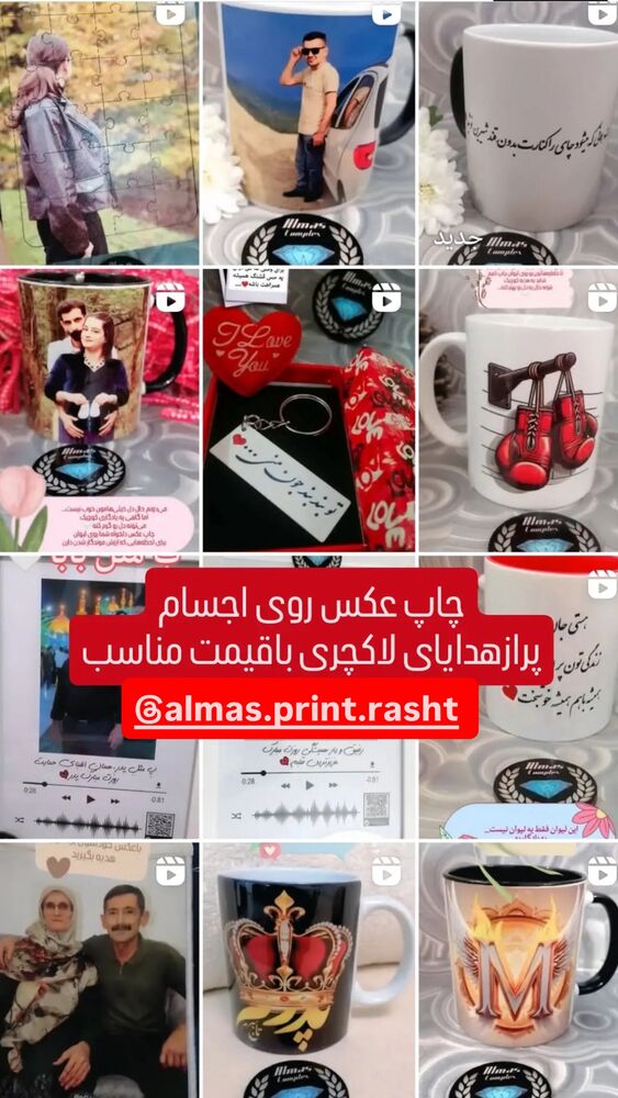  جدید ترین استوری اینستاگرام الهام غلامیان