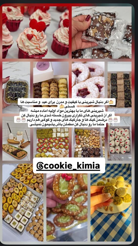  جدید ترین استوری اینستاگرام الهام غلامیان