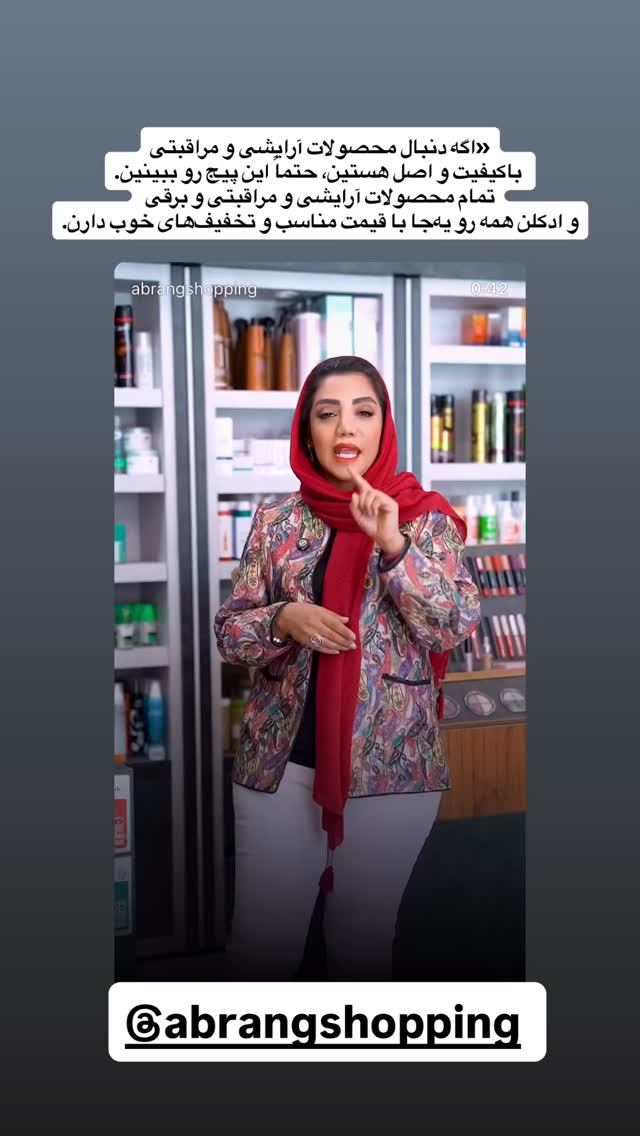  جدید ترین استوری اینستاگرام الهام غلامیان