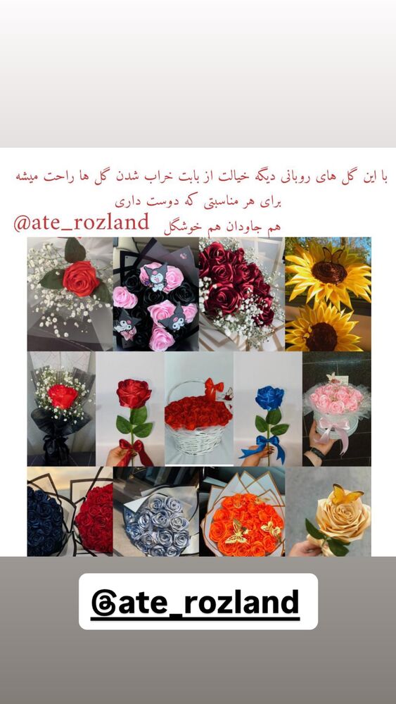 جدید ترین استوری اینستاگرام الهام غلامیان